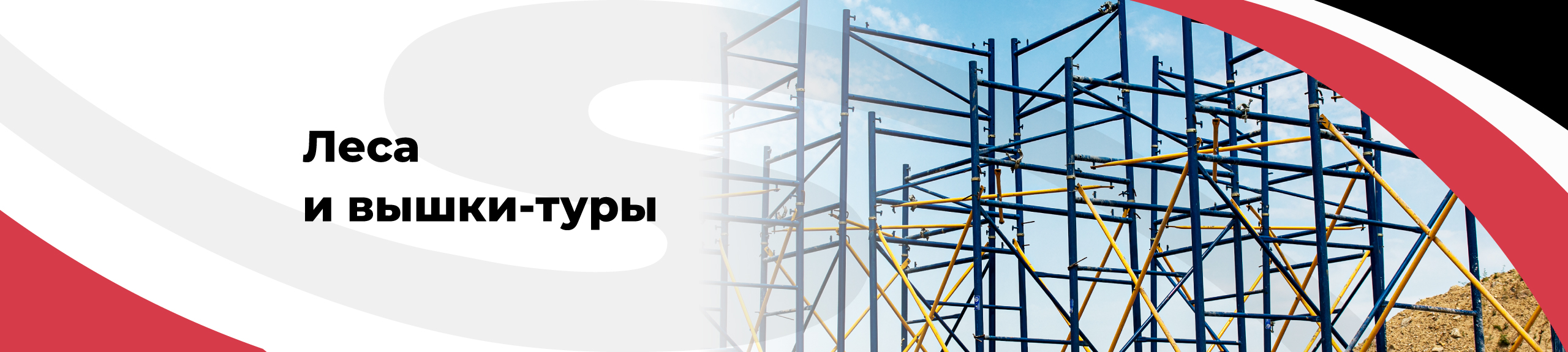 Вышки - Туры